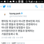 [블락비] 진짜 박경