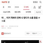 [EXO] ㅅㅂ 이년 글 보다가 진짜 <b>소름</b>돋음