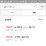 [인피니트] 현재 새벽 잉톡 상황 정리