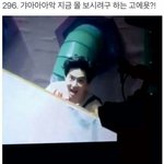 [EXO] 내친구머글인데 갑자기 이짤보내더라