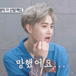 [EXO] 나는 <b>이</b>중턱만드는게 습관이되가지고