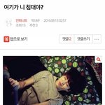 [인피니트] 20160813 잉톡 <b>최고의</b> 댓글드립