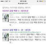 [EXO] ㅅㅂ 이제 <b>앞</b>으로는 <b>니</b>가 찾어