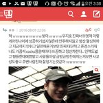 [블락비] 열애설나기<b>하루</b><b>전</b>에 달았던거보는데ㅋㅋㅋㅋ