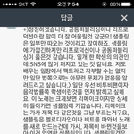 [BTOB] 멜ㄹ론 리뷰 <b>수정</b>되서 더 올라옴