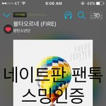 [방탄소년단] 근데 스밍 왜 멜론비중이 <b>제일</b>커?!