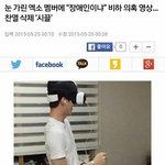 [EXO] 카이팬이 묻을려는 카이 <b>장애인</b> 비하 발언