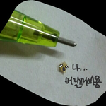 [댓글부탁해] <b>님</b>들 <b>저</b> 버리지말아주세요..