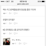 [EXO] 니네 다 미쳤냐? 다 <b>인신</b>공격으로 신고해야돼