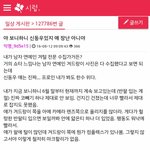 [드루와] 보니<b>하니</b> 신동우 얘기 이거봤음?ㄹㅇ극혐임;;;