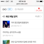 [EXO] 공지조작해논거 봐 <b>가관</b>이야. 다 똑같은 것들