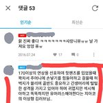 ㅁㅊ이 댓 뭐냐