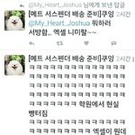 [EXO] 얘 트윗 삭제하고 아무일 없었다는듯이 덕질함;