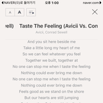 솔직히 taste the feeling 한국버전