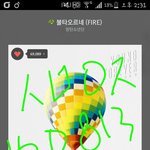 [방탄소년단] 스밍인증이나해야겠다 <b>룰루</b>