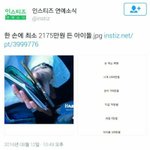 [EXO] <b>부자</b> 아이돌..ㄷㄷ