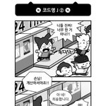 [방탄소년단] 진짜 애들같음ㅋㅋㅋ