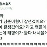 [방탄소년단] 왜그래 태형아...