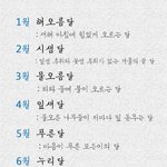 [방탄소년단] 순우리말로 애들 생일!(넘 예뻐ㅠ)