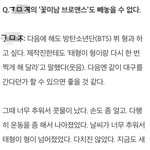 [방탄소년단] 둘이 <b>친목</b>오래갓으면 좋겟다ㅠㅠㅠㅠㅠㅠㅠ