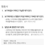 [EXO] 야 잔망 뜻을어케<b>설명</b>해야함..?