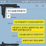 [꼭조언부탁] 남편은 <b>농담</b>  나는 진심