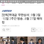 [EXO] 뭐야 유한<b>상사</b> 2주 방송하는거 아님?