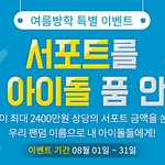 [세븐틴] 우리 이거 한번씩하자 세븐틴 서포트