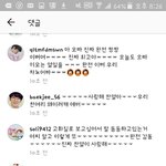 [EXO] ㅋㅋㅋㅋㅋㅋㅋ<b>댓글반응</b>=내<b>반응</b>