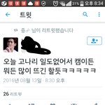 [인피니트] <b>오아</b>오오어어와아오