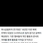 [EXO] 이거봄? 이거 이그조는 아니겠지