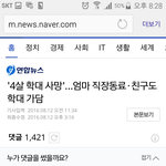 한국여자는 잠재적 아동학<b>대범</b>