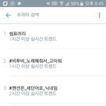 [EXO] 실트 1위 <b>쉼표</b>머리ㅋㅋㅋㅋ