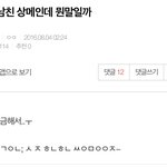 [EXO] ㅅㅂ 이거 개무섭ㄴㅔ