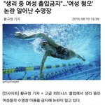 [<b>남녀차별</b>] 이게 여혐이야..?