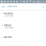[인피니트] 실트봨ㅋㅋ