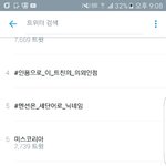 [인피니트] 현재 짹짹이