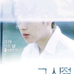 [인피니트] 와 ㄹㅇ 이짤봐