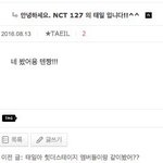 [NCT] 애들 힛더스 다같이 봤나봐ㅜㅜㅜㅜㅜ