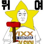 [VIXX] +) 팬톡글 짹에 올리지마
