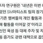 [EXO] 이 기사 어떻게 생각함?