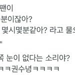 [세븐틴] <b>권순영</b>ㅋㅋㅋㅋㅋㅋㅋㅋ