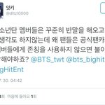 [방탄소년단] 오늘 지민이 <b>존댓말</b> 하려고 한게