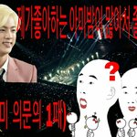 [방탄소년단] <b>아머</b>야 블로그 렉걸려서