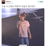[<b>백현</b>] <b>백현</b>이 슴<b>콘</b> 엔딩