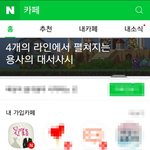 [해결책부탁] 나 아이디 <b>도용</b> 당했어