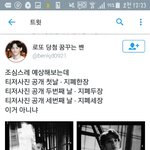 [EXO] 짹 티저 <b>지폐</b> 궁예