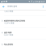 [인피니트] 현시각 실트에ㅋㅋㅋㅋㅋㅋ