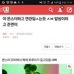 [EXO] 와,,야진짜 로또->몬스터 아님?