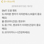 [NCT] SMT 도영 <b>멘트</b>) 싸움(?)이 중요해요
